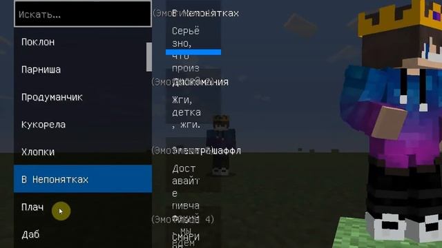 Обзор мода Emoticons 1.12.2 -