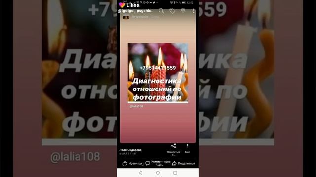 диагостика отношений