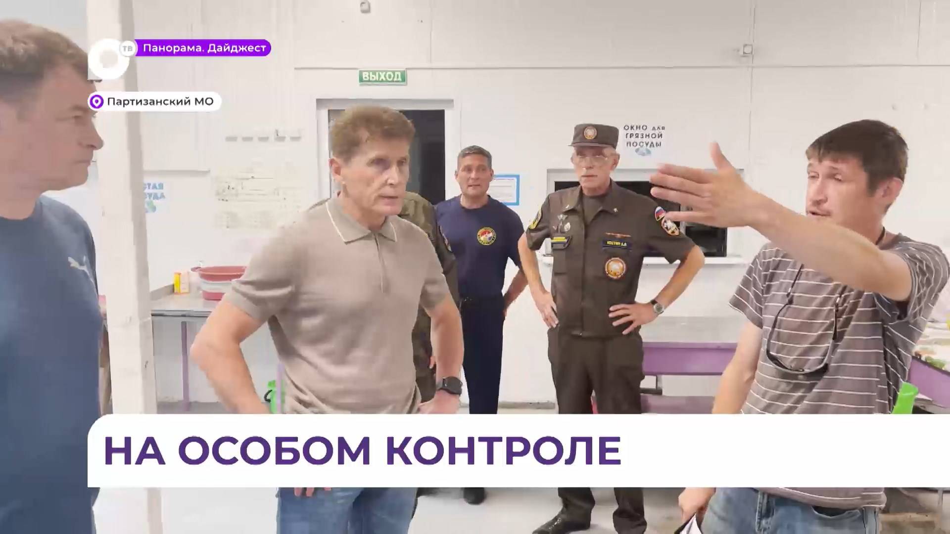 Олег Кожемяко: ситуация в Партизанском муниципальном округе – под контролем