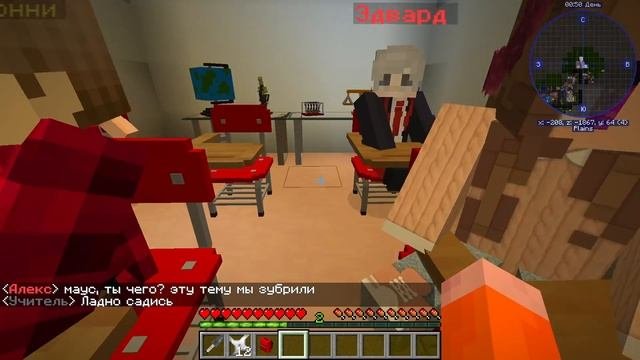 ПОПАЛ В ДРУГОЙ МИР! НОВЫЙ ПУТЬ НИНДЗЯ! НАРУТО В ШКОЛЕ ЛЮДЕЙ В МАЙНКРАФТ 1 СЕРИЯ