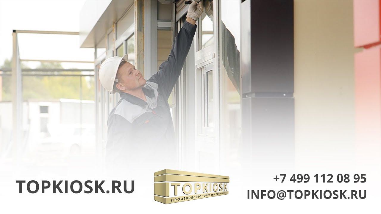 TOPKIOSK.RU