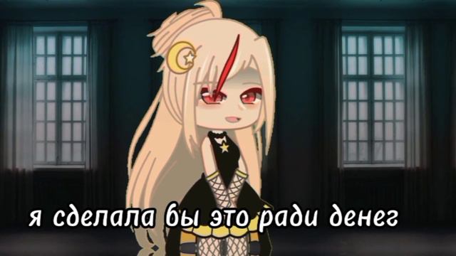 "Ради чего бы вы убили?" meme Gacha Club| Genshin Impact| modern/aidol au|