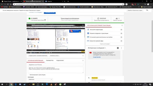 Заработок на Я.Толока