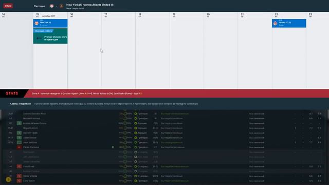 Стрим игры Football_maneger_2018
