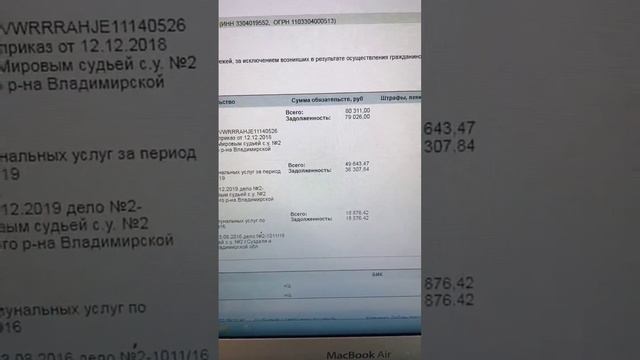 Долг по коммуналке списан #банкротство