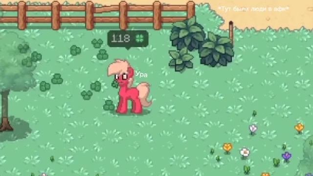 СОЗДАЮ СКИН ПО ИДЕЯМ ИГРОКОВ Пони таун pony town