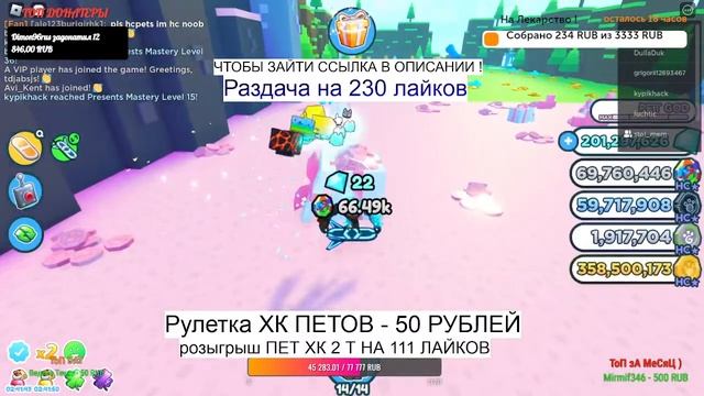 ?РАЗДАЧА НОВЫХ HARDCORE ПЕТОВ? ПЕТ СИМУЛЯТОР Х!! Pet Simulator X! Roblox !? РОЗЫГРЫШ ХУГА