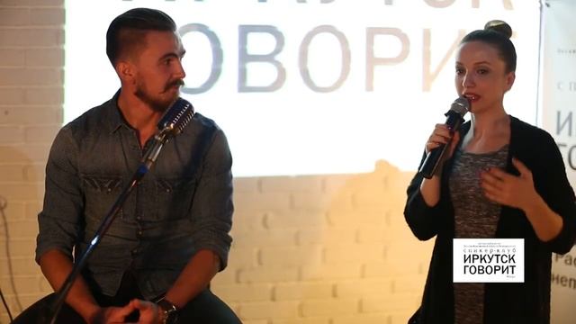 Спикер-клуб "Иркутск Говорит". Аугуст Петров. История: «Сын папы-хиппи»