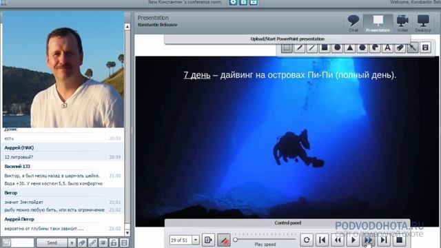 Путешествие в Тай по цене Крыма. Запись вебинара от 6 декабря 2018