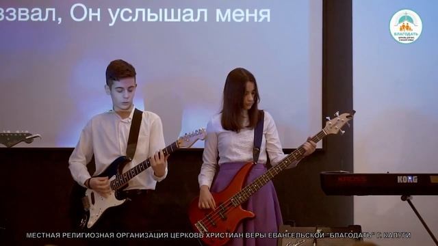 Не умру я, но буду жить | Церковь Благодать Калуга