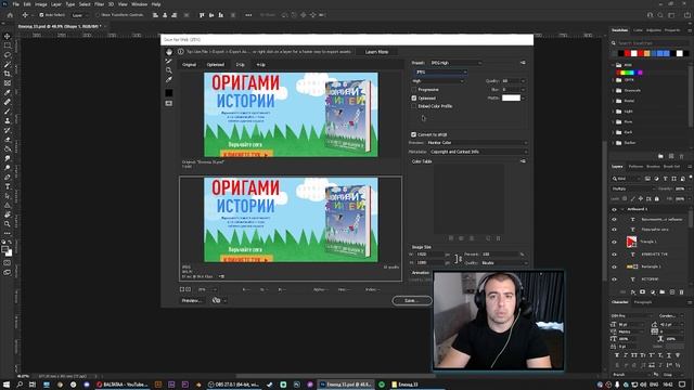 Епизод 33/33 Save for Web във Photoshop 2021 [ Курс по Фотошоп за начинаещи ] #Фотошоп #Курс #Урок
