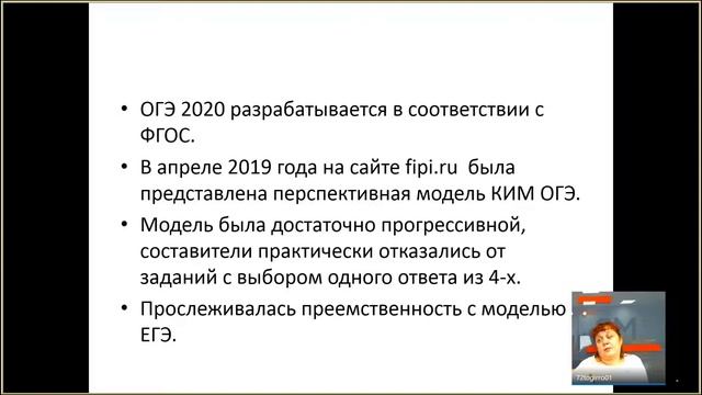 Подготовка к ГИА. Биология 9 класс. 10.10.20192019