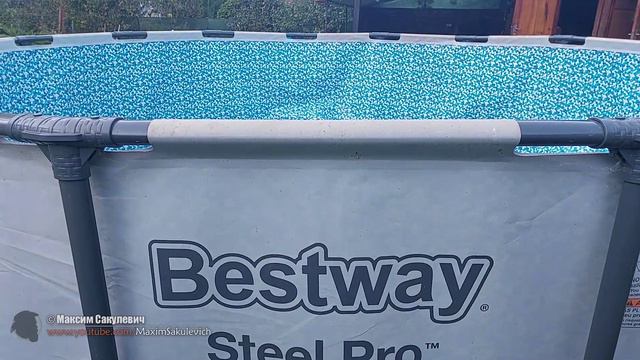 Бассейн Bestway Steel Pro Max через 2 сезона аккуратного использования
