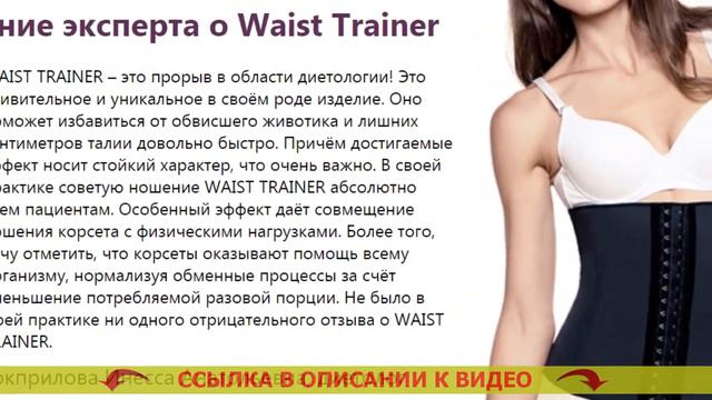 💣 Утягивающий корсет для талии отзывы фото до и после 🔵 Корсет waist trainer ⛔