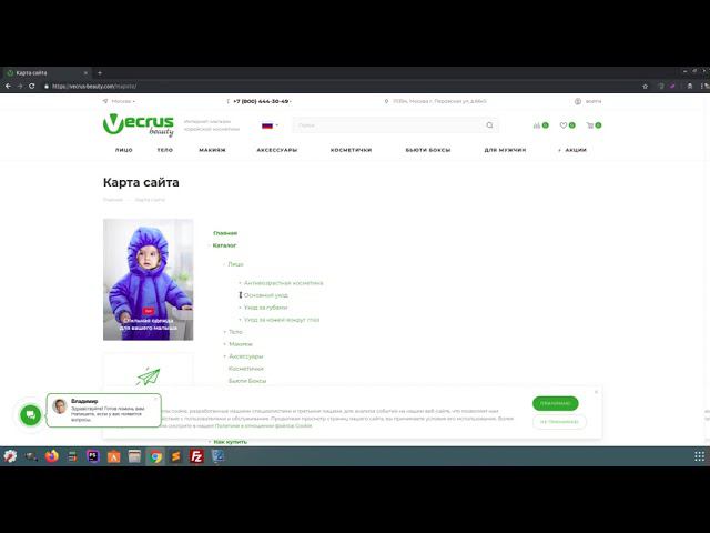 vecrus beauty   HTML карта сайта