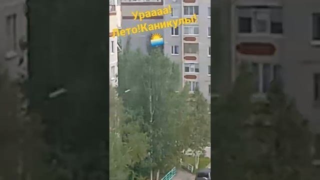 С первым днём лета!??