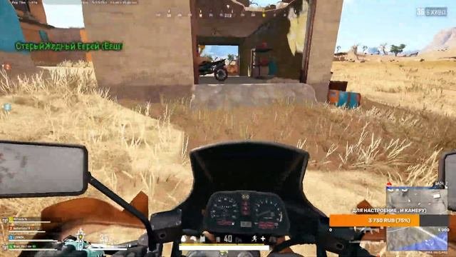СТРИМ С ЖЕНОЙ!) Я тебя найду суку.... PlayerUnknown’s Battlegrounds стрим\пабг\пубг.