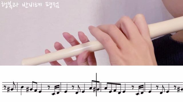 ［Sheet Music］(G)I-DLE - 'Nxde' | YAMAHA YRF-21 FIFE | (여자)아이들
