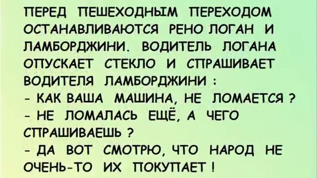 Анекдоты смешные короткие! МУЖИК едет на работу    Приколы! Юмор! Смех! Позитив! Шутки!