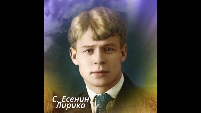 1 Лирика