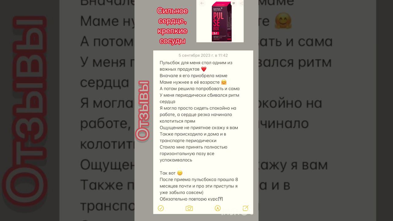 Сильное сердце , крепкие сосуды ! #здоровьеикрасота #сердцебиение #давлениевысокое