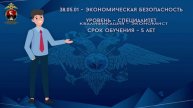 Информационный ролик о процессе поступления в УрЮИ МВД России по очной форме обучения