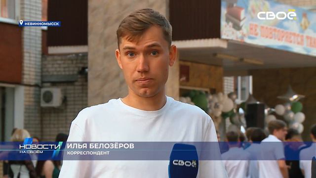 Выпускник из Невинномысска победил в конкурсе «Лучший выпускник Ставрополья-2024»