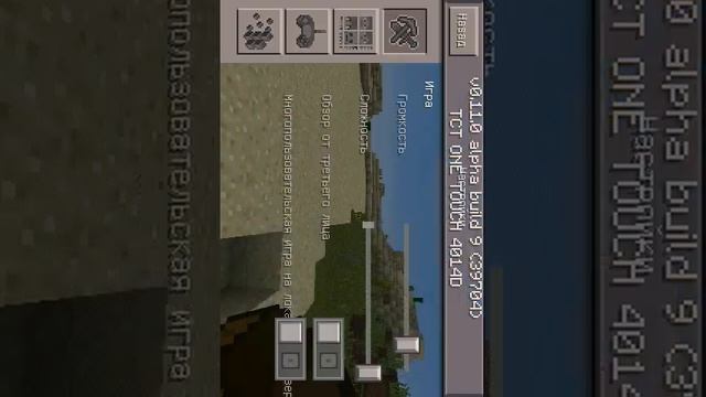 Как поменять скин в MineCraft PE 0.11.0 БЕЗ ПРОГРАММ 100%