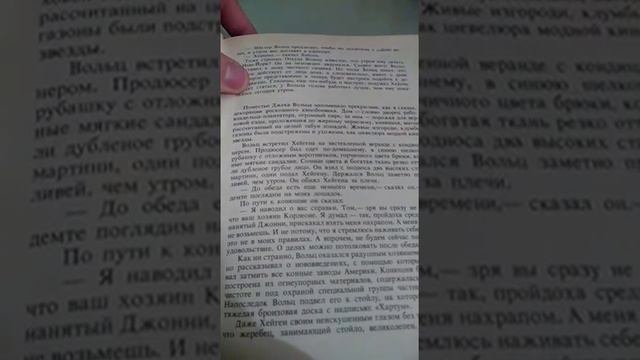 Сделай себя сам 3 день