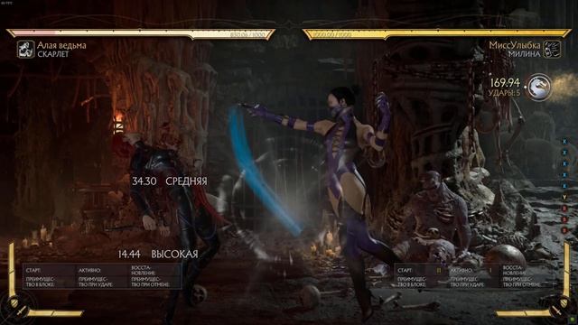 MK11  Не видел таких комбо у Милины