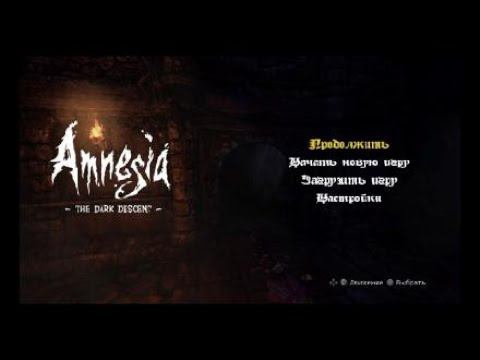 Amnesia The Dark Descent HardMode (Часть19)