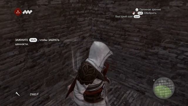 Assassin's Creed: Brotherhood - Тайники - Брошенный к Волкам (Сундуки и Флаги)