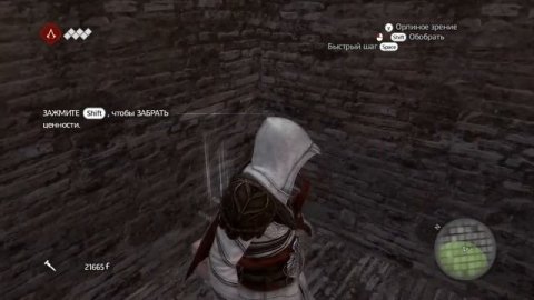 Assassin's Creed: Brotherhood - Тайники - Брошенный к Волкам (Сундуки и Флаги)