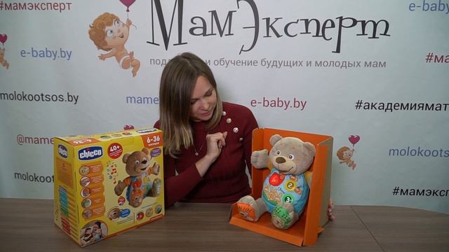 Обзор  игрушки Chicco  говорящий мишка Teddy