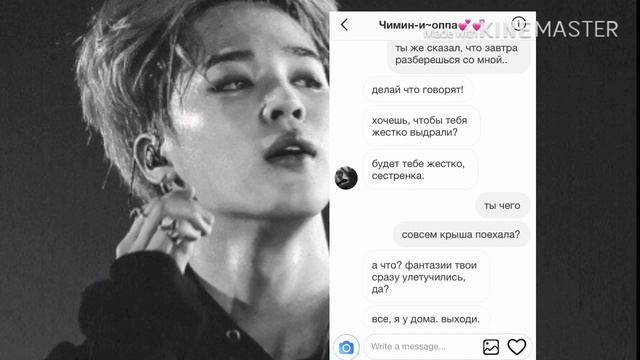 ⛓|Пак Чимин твой старший брат|Спалил записи в личном дневнике|•jmwsxxf•|⛓?