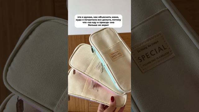 Артикул вб🩵: 240520071; Артикул вб💜: 240516759; Артикул вб🩷: 240513402 #пеналвшколу