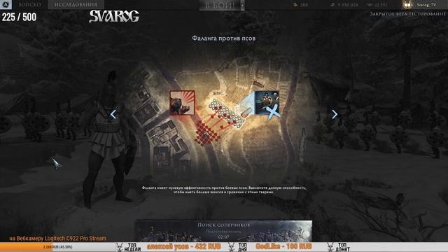 Total War Arena. Стрим. ЗБТ. Путь Бессмертного