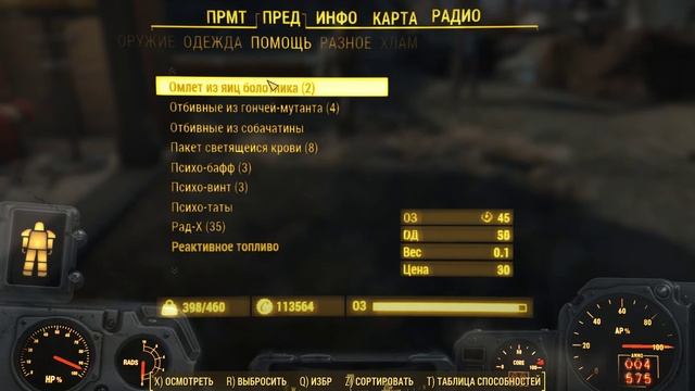 Fallout 4 DLC Nuka World 34 Способность Владыка пустоши Концовка Дом милый дом