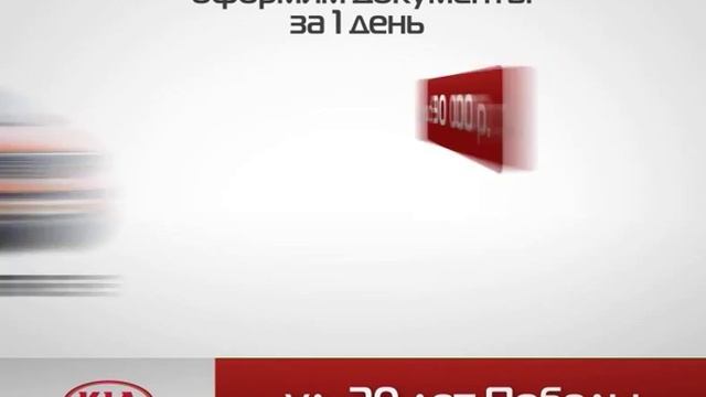 Реклама KIA (Трофимов)