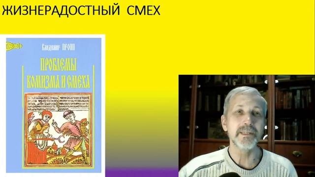 С 21 по 25 урок комического