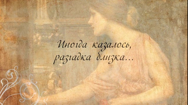 Истина