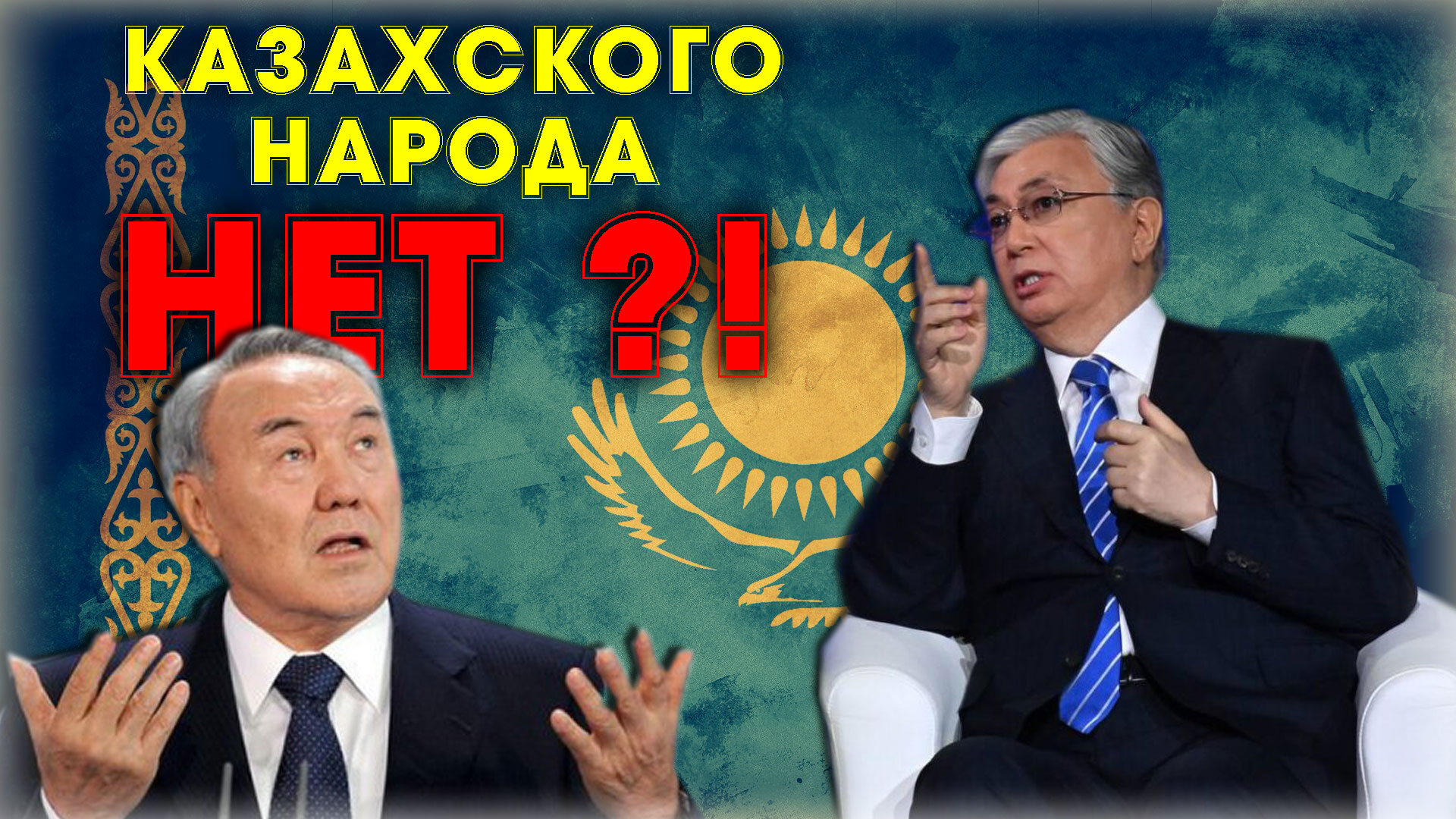 "КАЗАХИ ПОЛУЧИЛИ СТРЕСС !!!" ⛔️ Откровенное признание политолога-казаха о современном Казахстане