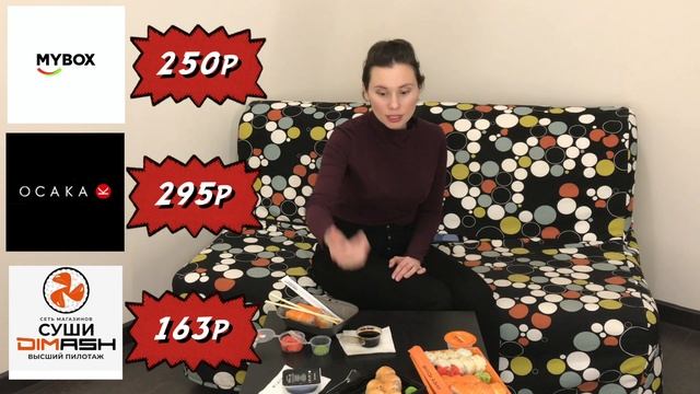Ролл Филадельфия (ОСАКА, МАЙБОКС, ДИМАШ) сравнение