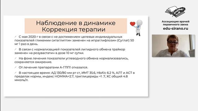 Биоэтика сахарного диабета. Клинический разбор. Врач-эндокринолог Ищук С.В.