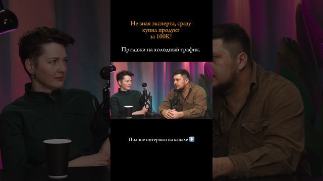 Полное интервью здесь https://rutube.ru/video/1abf44857820f0793b6498ebd5ef5612/