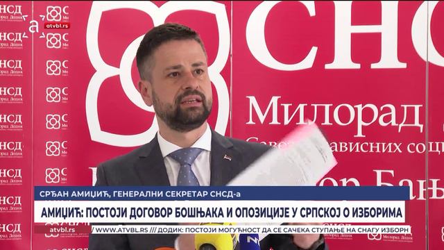 Амиџић: Постоји договор Бошњака и опозиције у Српској о изборима
