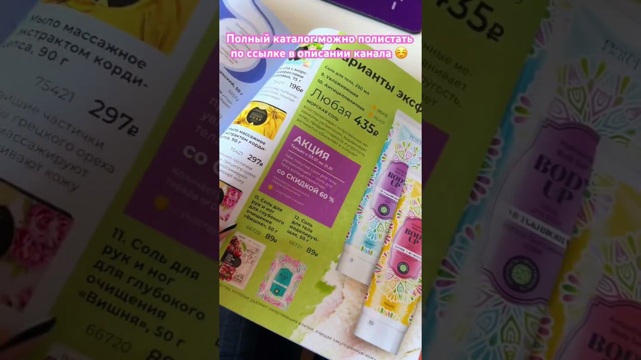 Натуральная Алтайская продукция! Дарю 500 рублей на первый заказ  #батэль #каталог  #покупки