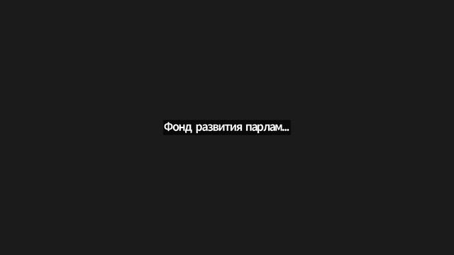 27.06.2022 Экспертная встреча по результатам исследования о состоянии рынка частного арендного жиль