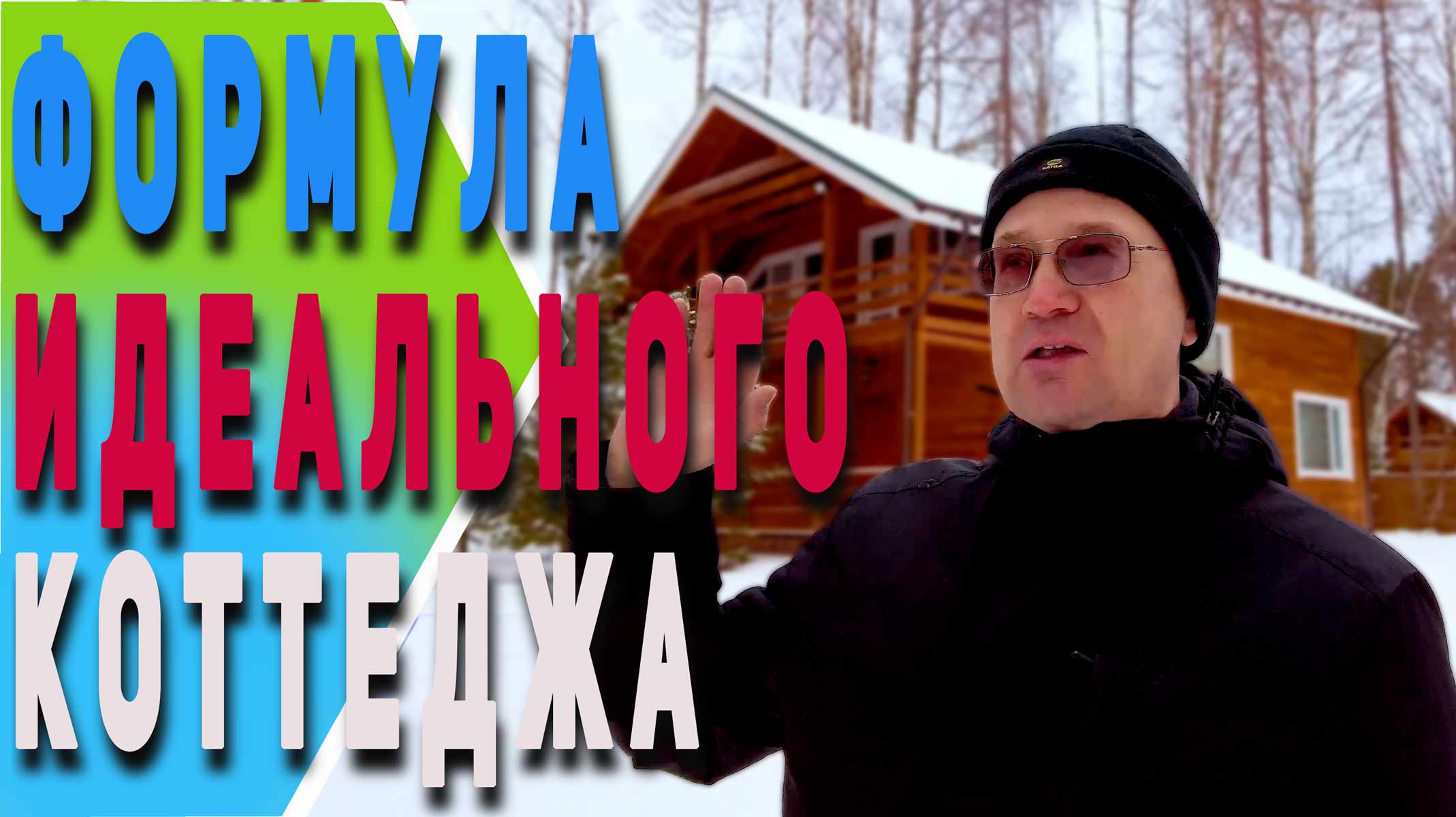 Купить дом на Вуоксе.
