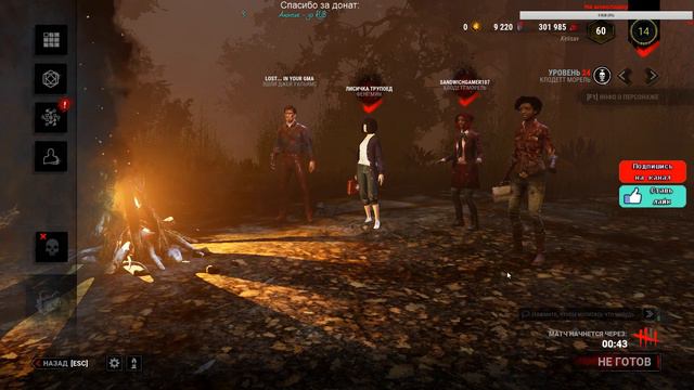 Получаю по жопке в Dead by Daylight